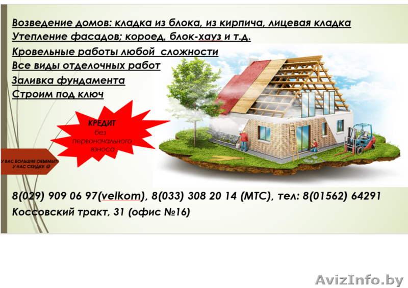 ЧСУП "Проект Мечты" - Изображение #1, Объявление #1275098