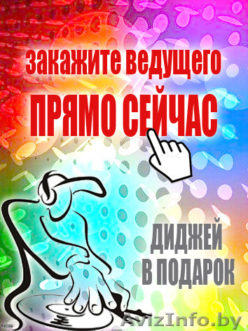 Музыка, тамада на свадьбу  - Изображение #1, Объявление #1519296