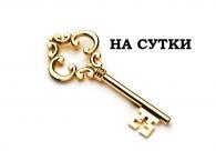 Комфортабельные квартиры посуточно с интернетом - Изображение #1, Объявление #1649437