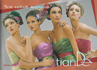 Продукты компании TianDe с доставкой надом. - Изображение #2, Объявление #258074