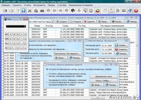 Бесплатный инструмент для автоматизации ведения учета в торговой компании - Изображение #2, Объявление #391150