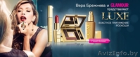 AVON в Слониме, эйвон в Слониме, официально, подписка. - Изображение #5, Объявление #676189