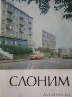 Продается 3-комнатная квартира в центре Слонима, ул. Я. Купалы, дом3 - Изображение #1, Объявление #1482619