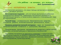 Развитие познавательных процессов дошколь ников, подготовка к школе - Изображение #4, Объявление #1576516