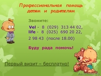 Развитие познавательных процессов дошколь ников, подготовка к школе - Изображение #7, Объявление #1576516