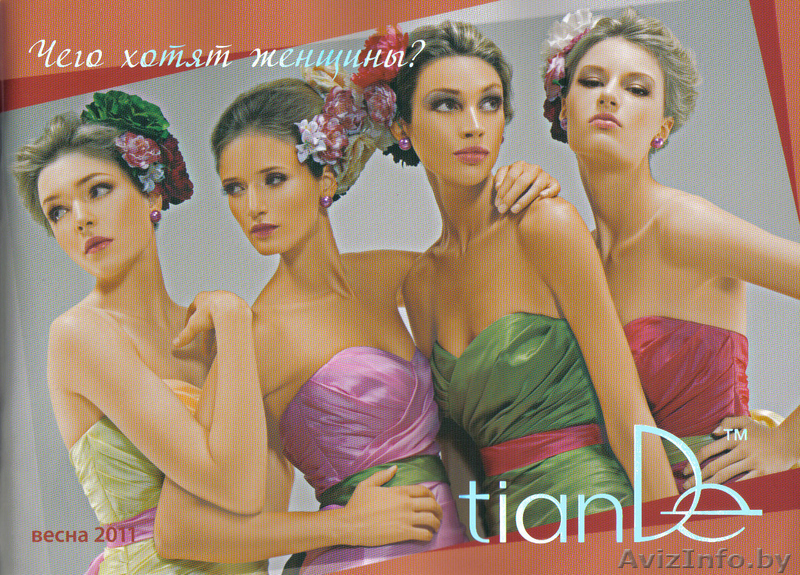 Продукты компании TianDe с доставкой надом. - Изображение #2, Объявление #258074