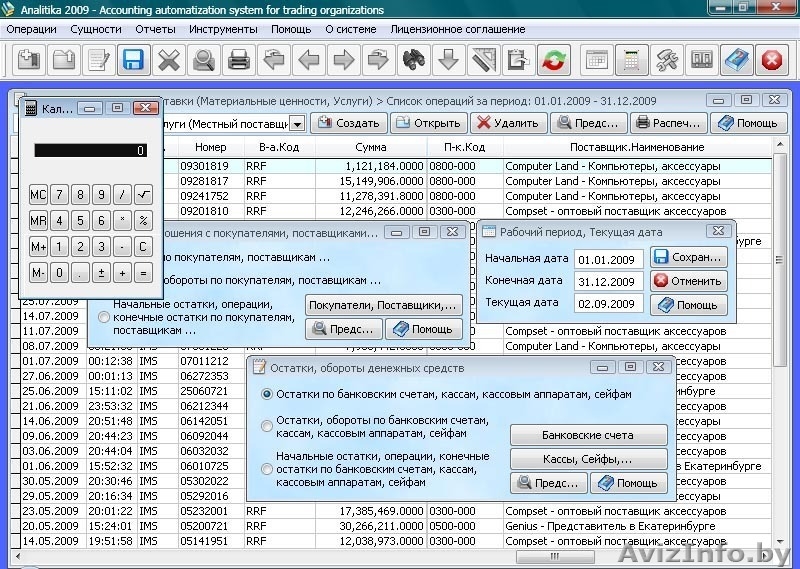 Бесплатный инструмент для автоматизации ведения учета в торговой компании - Изображение #2, Объявление #391150