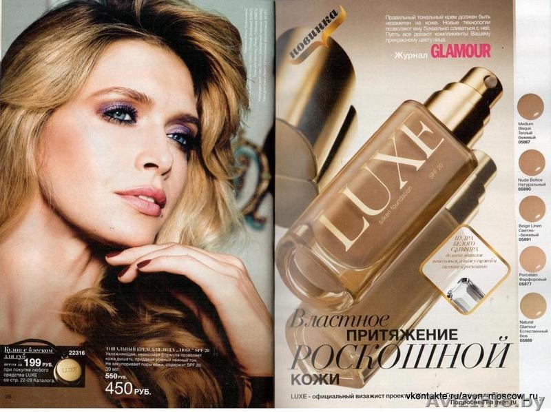 AVON в Слониме, эйвон в Слониме, официально, подписка. - Изображение #2, Объявление #676189