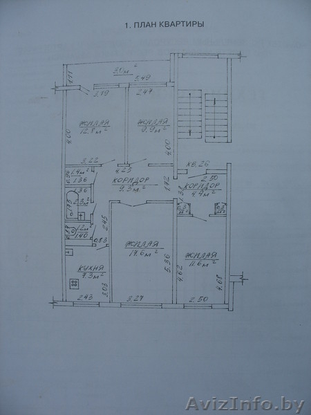 Квартира четырехкомнатная - Изображение #3, Объявление #831782