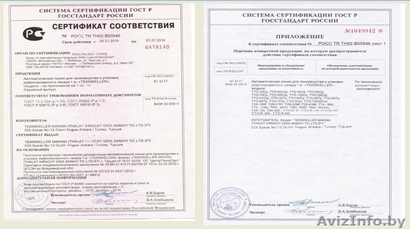 Сахарная пудра из сахара-песка -проще простого с новым агрегатом(*от производ.) - Изображение #2, Объявление #1375332