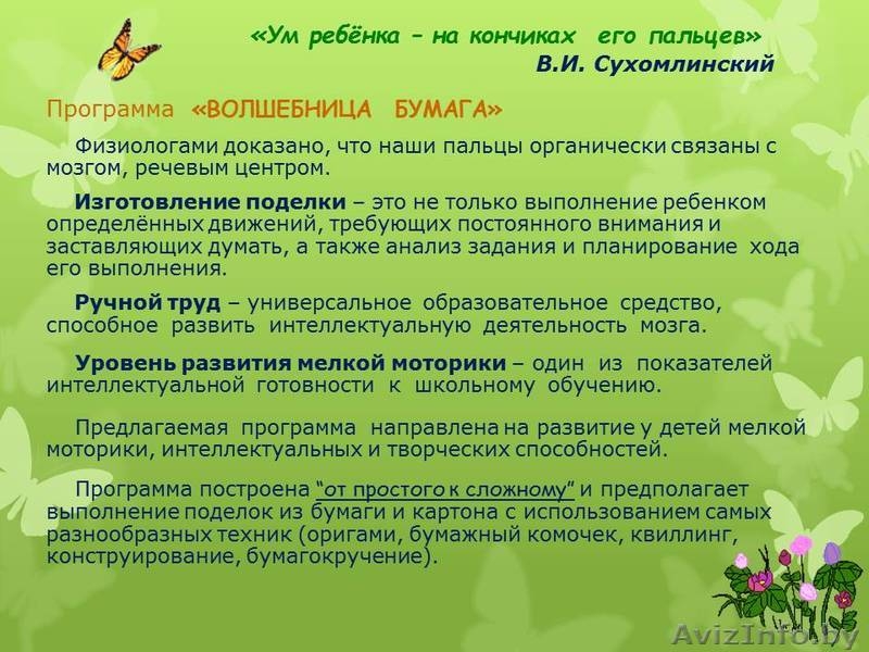 Развитие познавательных процессов дошколь ников, подготовка к школе - Изображение #4, Объявление #1576516