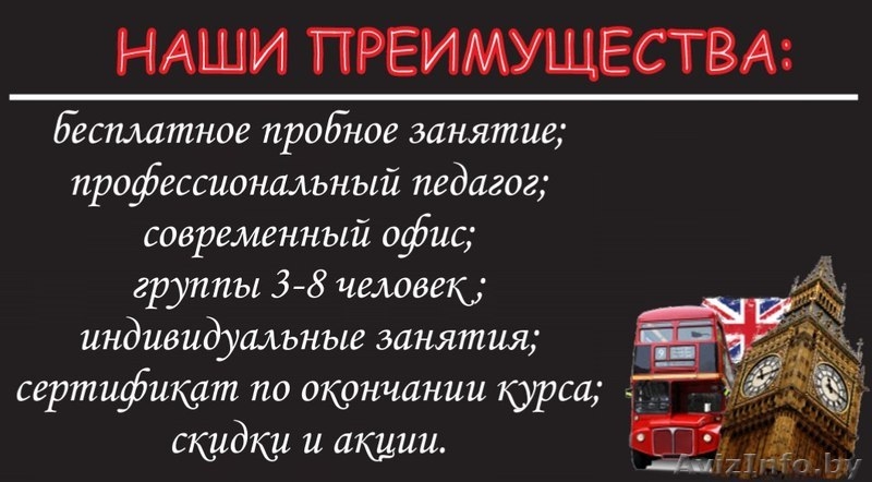 Курсы английского языка для детей и взрослых - Изображение #6, Объявление #1583466
