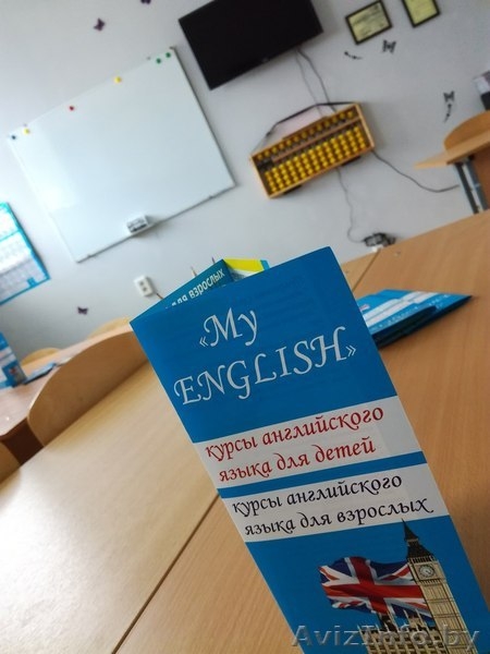 Курсы английского языка для детей и взрослых - Изображение #4, Объявление #1583466